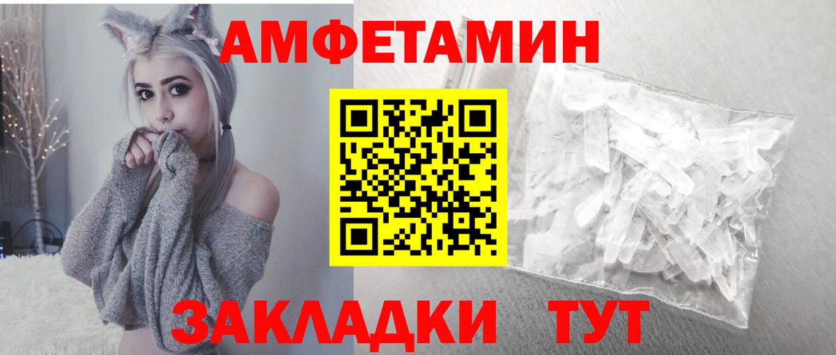 АМФЕТАМИН 98% Новосибирск