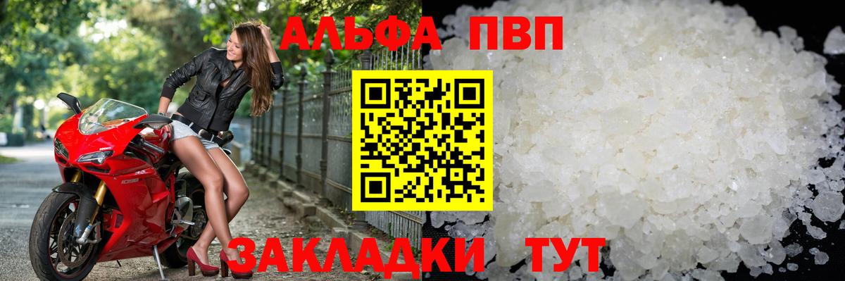 Alfa_PVP крисы CK  A PVP кристаллы  Новосибирск  Вход с VPN  Alpha PVP VHQ 