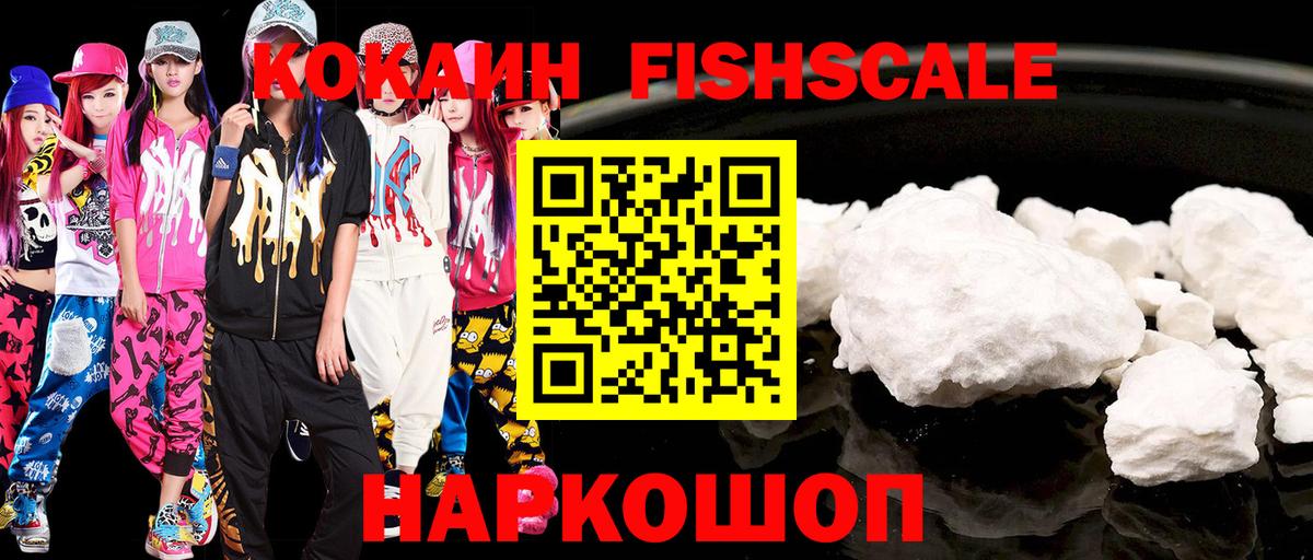 Cocaine VHQ Новосибирск