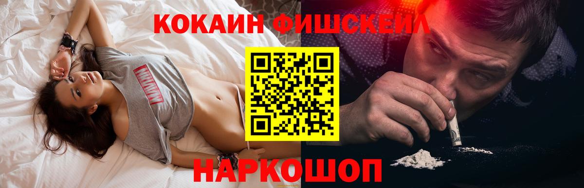 Новосибирск  Кокаин VHQ  COCAIN Эквадор  Вход с VPN 