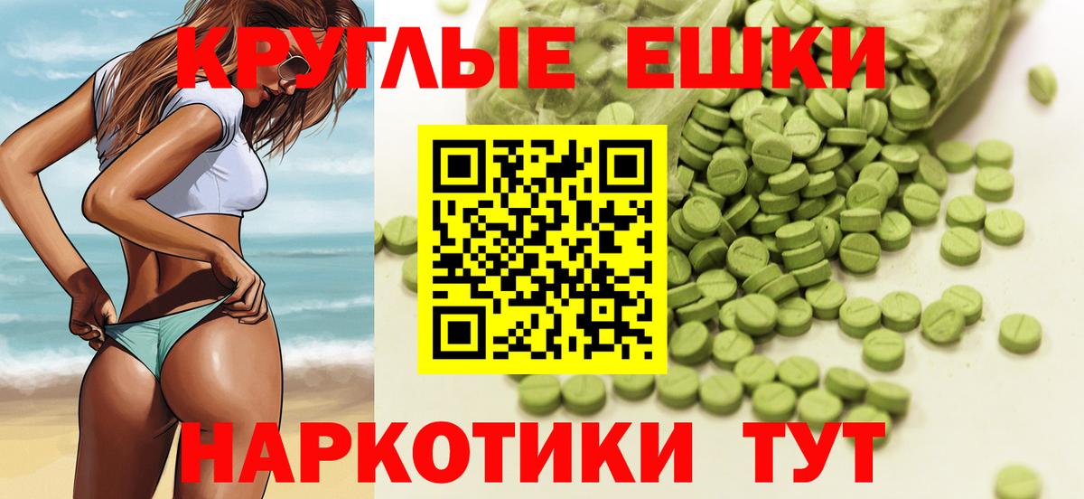 Экстази 280мг Новосибирск
