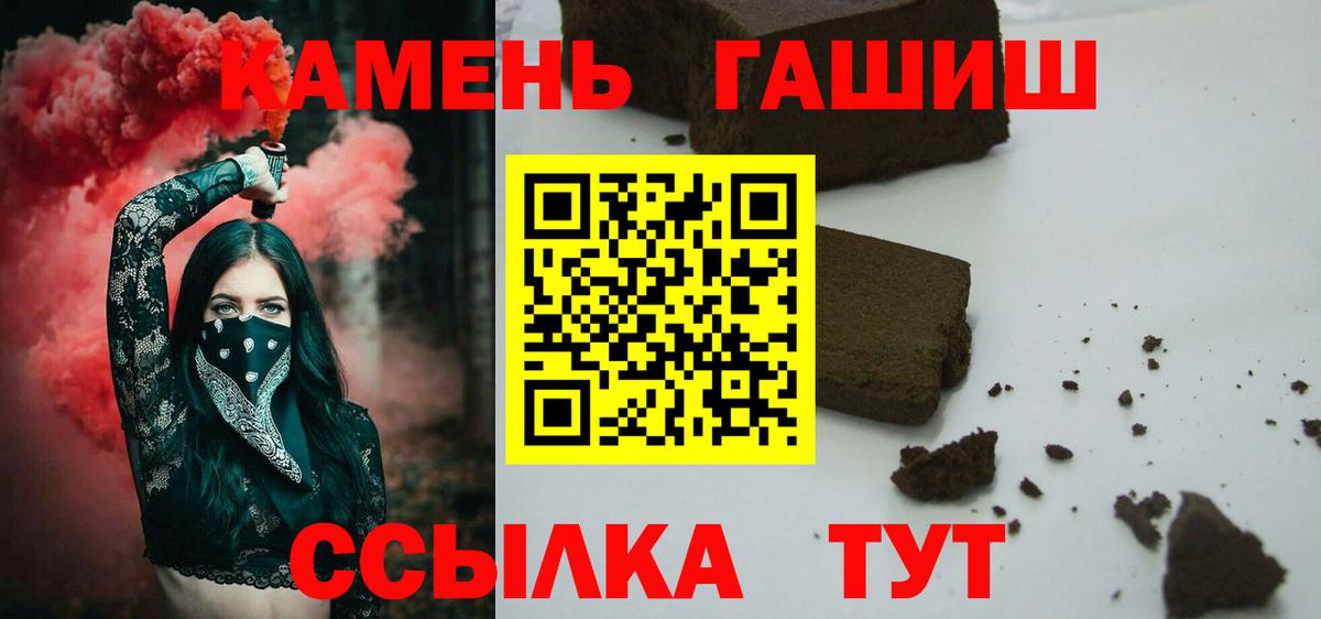 Гашиш  Гашиш Cannabis  ГАШИШ Ice-O-Lator  Вход с VPN  Новосибирск 