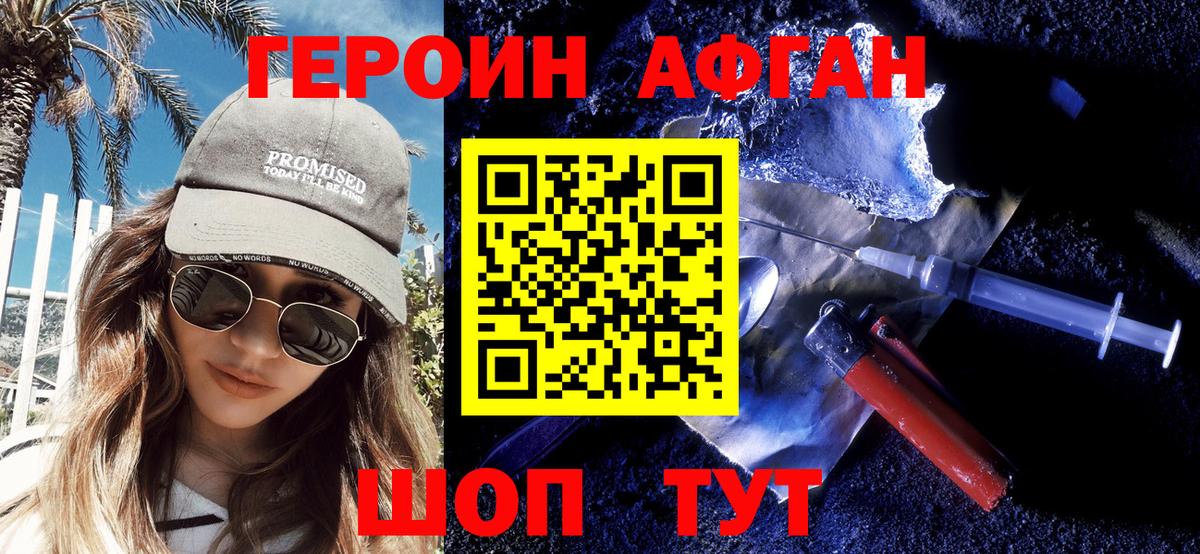 Новосибирск  Героин гречка  Вход с VPN 