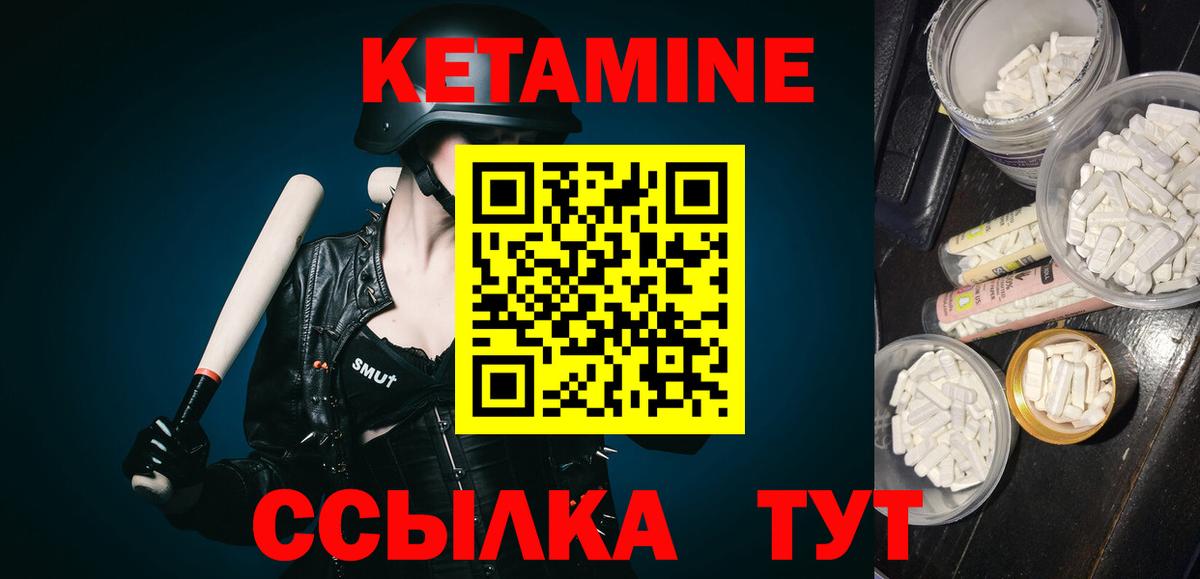 КЕТАМИН VHQ Новосибирск