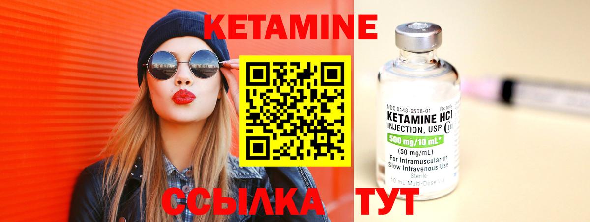 Новосибирск  Кетамин ketamine  КЕТАМИН ketamine  площадка как зайти  Вход с VPN 
