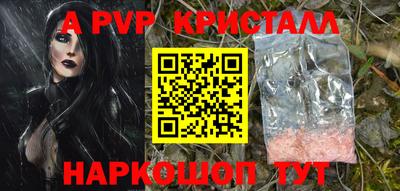 ALPHA PVP Рязань