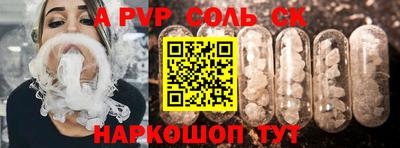 соль ск Севастополь