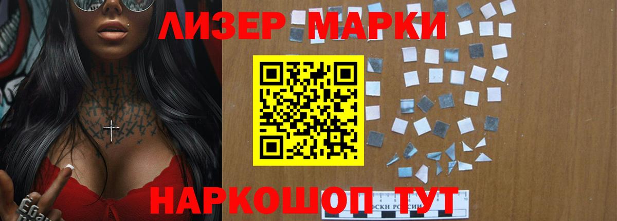 LSD-25 экстази кислота  ЛСД экстази кислота  Вход с VPN  Новосибирск 