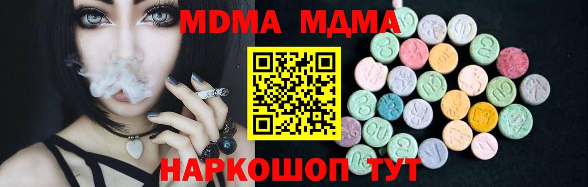 MDMA VHQ  МДМА кристаллы  MDMA  Вход с VPN  Новосибирск 