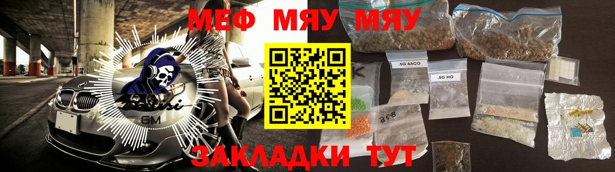 Меф  Новосибирск