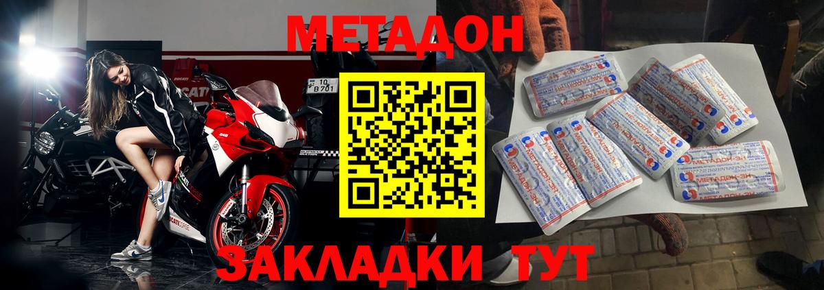 Новосибирск  Метадон VHQ  Вход с VPN 