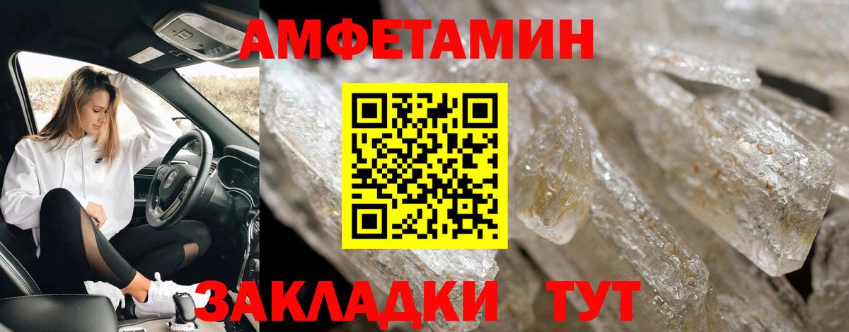 Метамфетамин Methamphetamine Новосибирск