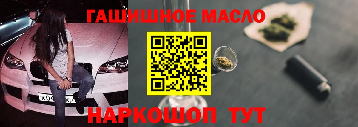 где купить наркоту  ТГК THC oil  Вход с VPN  Новосибирск  Дистиллят ТГК THC oil 